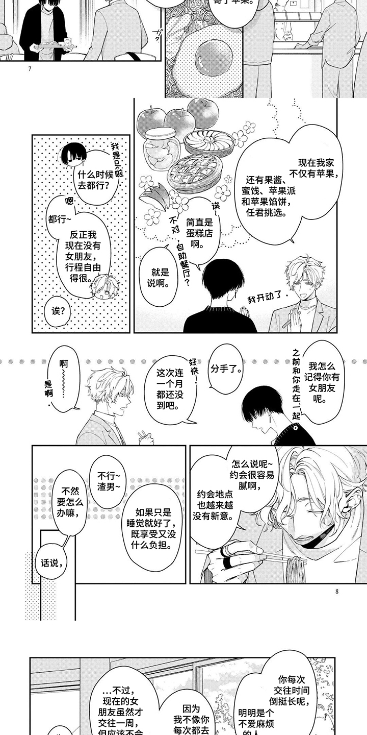第1话：第1章：打赌预览分镜