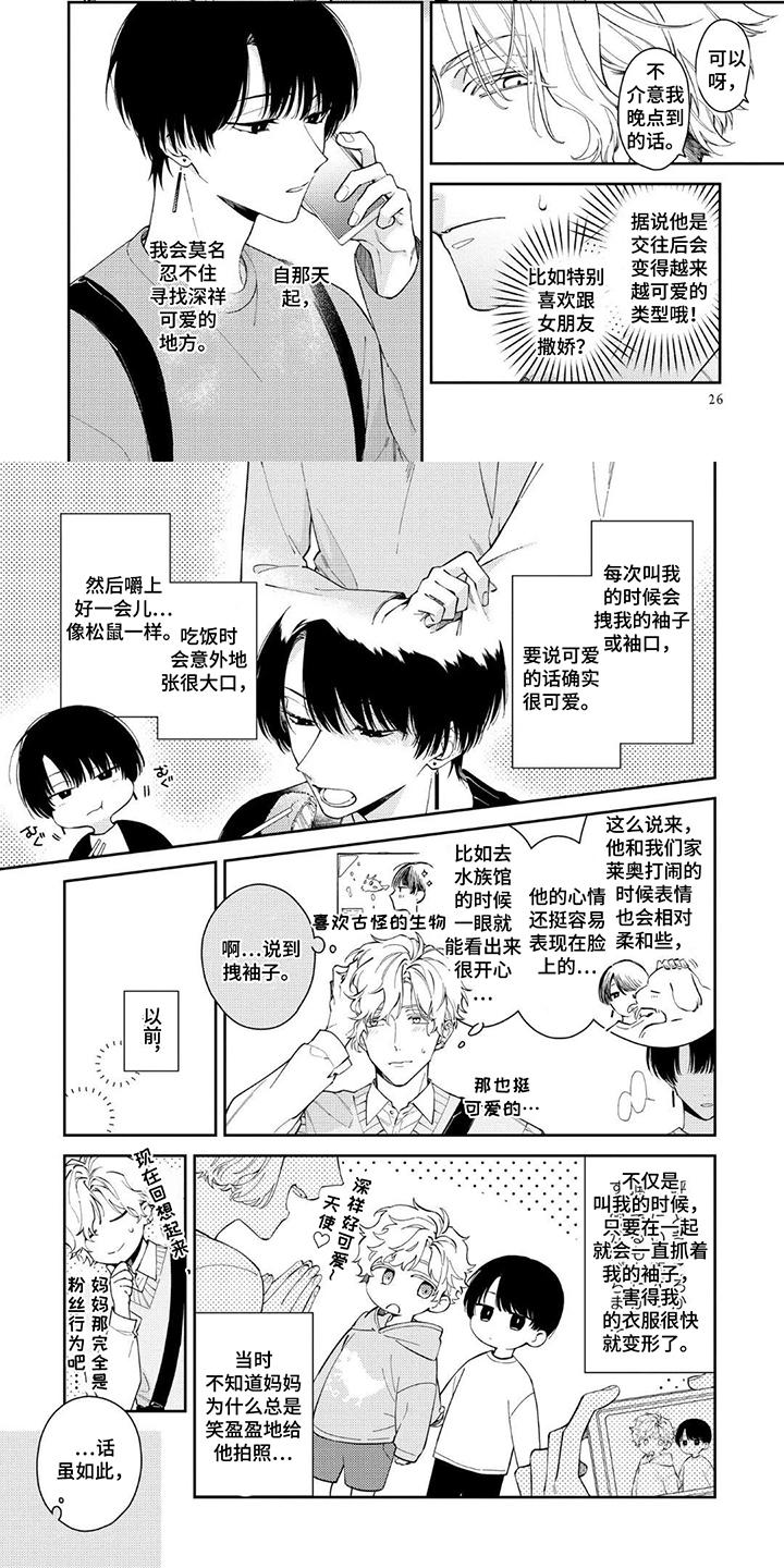 第3话：第3章：那一面预览分镜