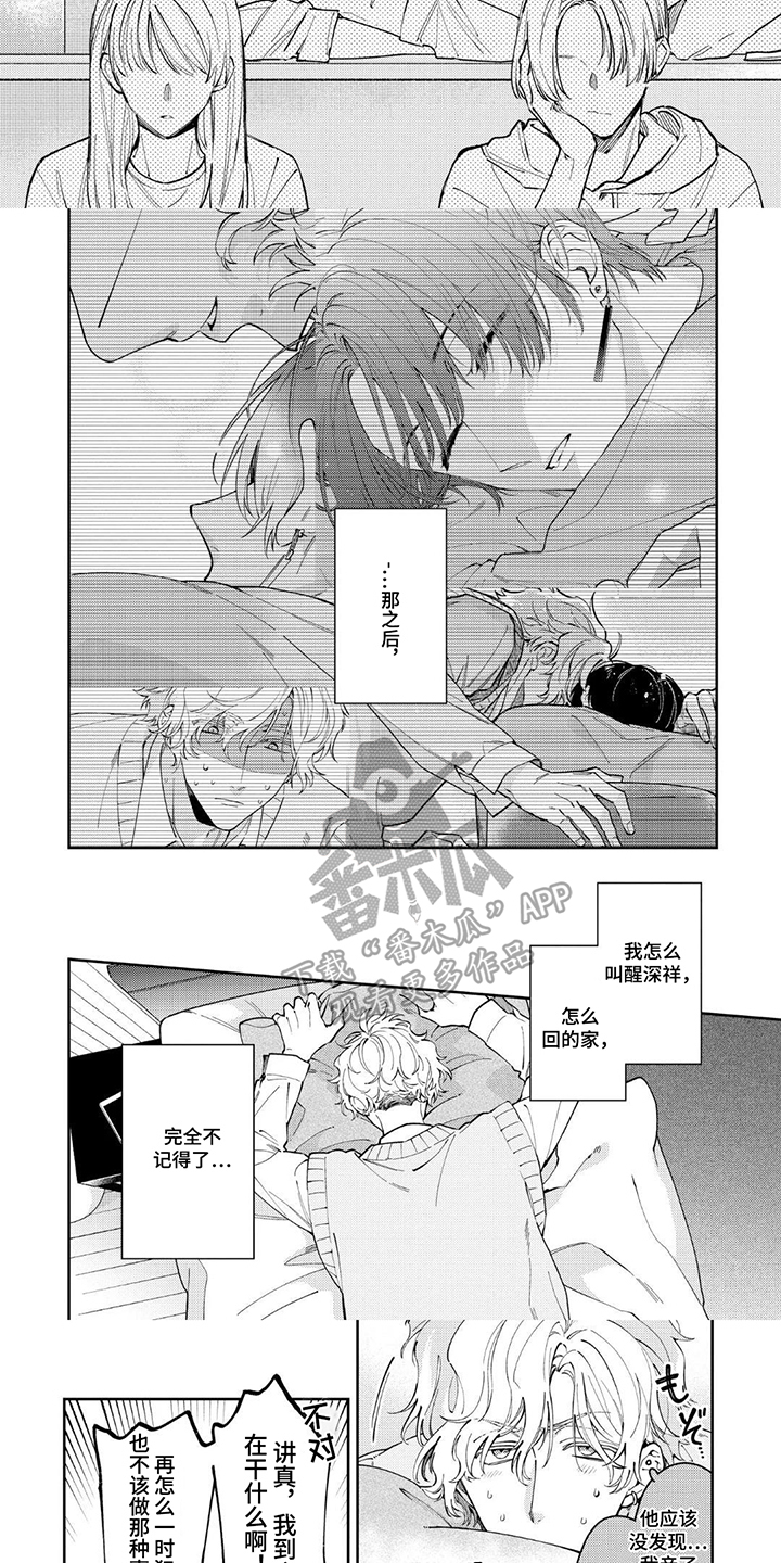 第4话：第4章：心不在焉预览分镜