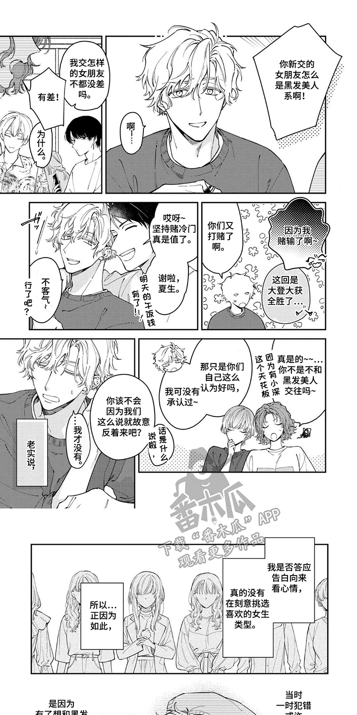 第5话：第5章：幻觉预览分镜