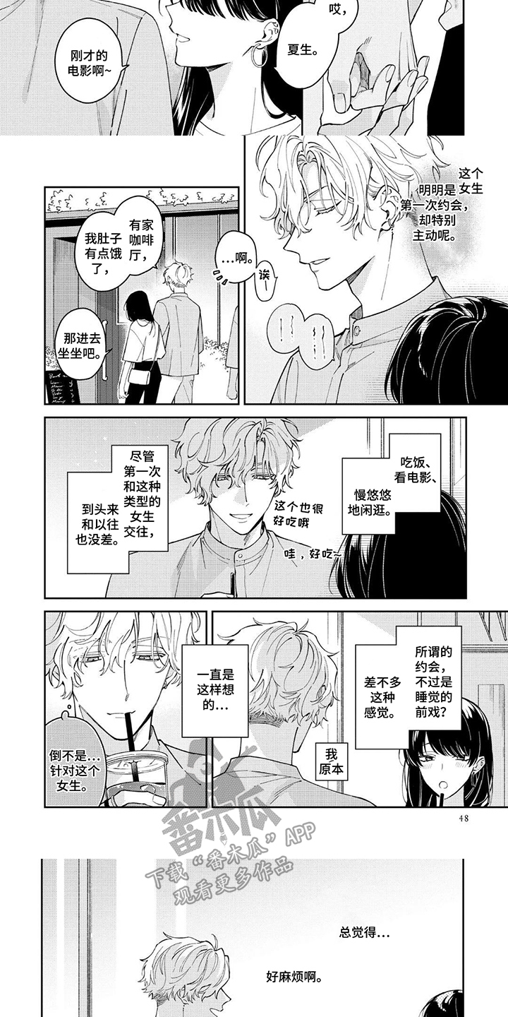 第5话：第5章：幻觉预览分镜