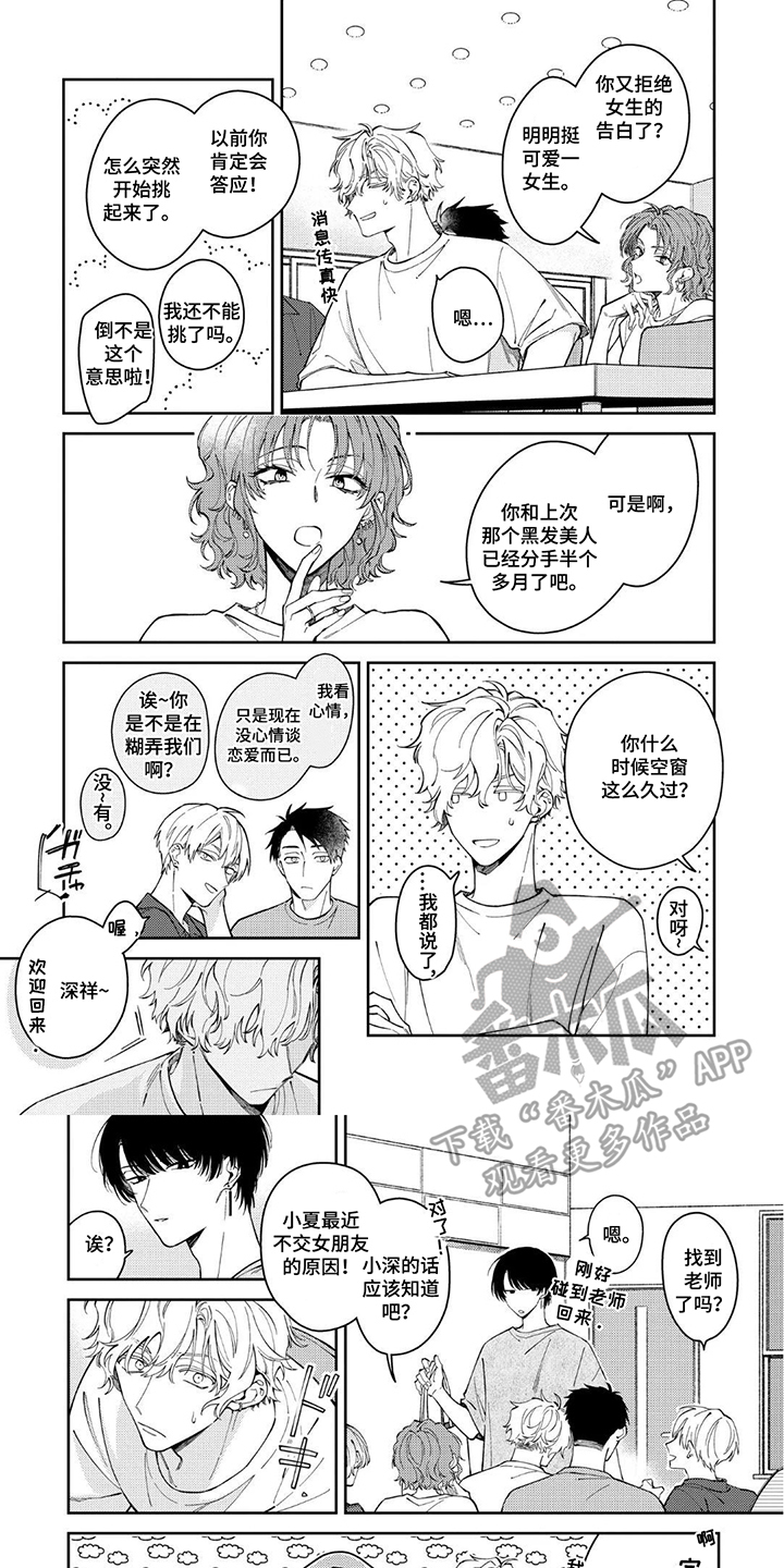 第6话：第6章：距离感预览分镜