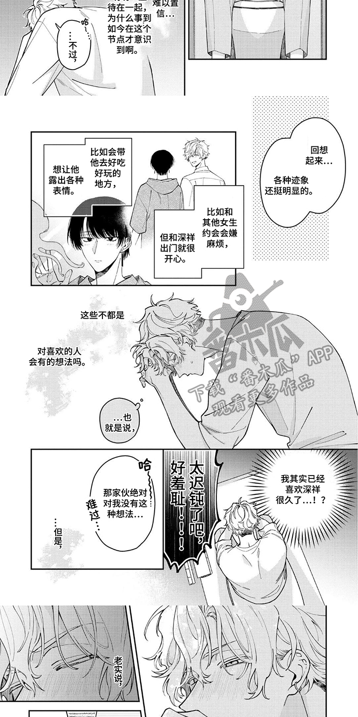 第6话：第6章：距离感预览分镜