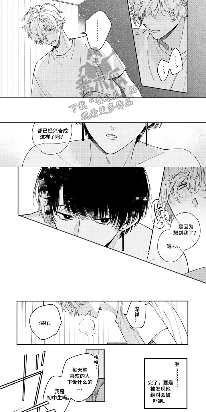 第7话：第7章：不是时候预览分镜