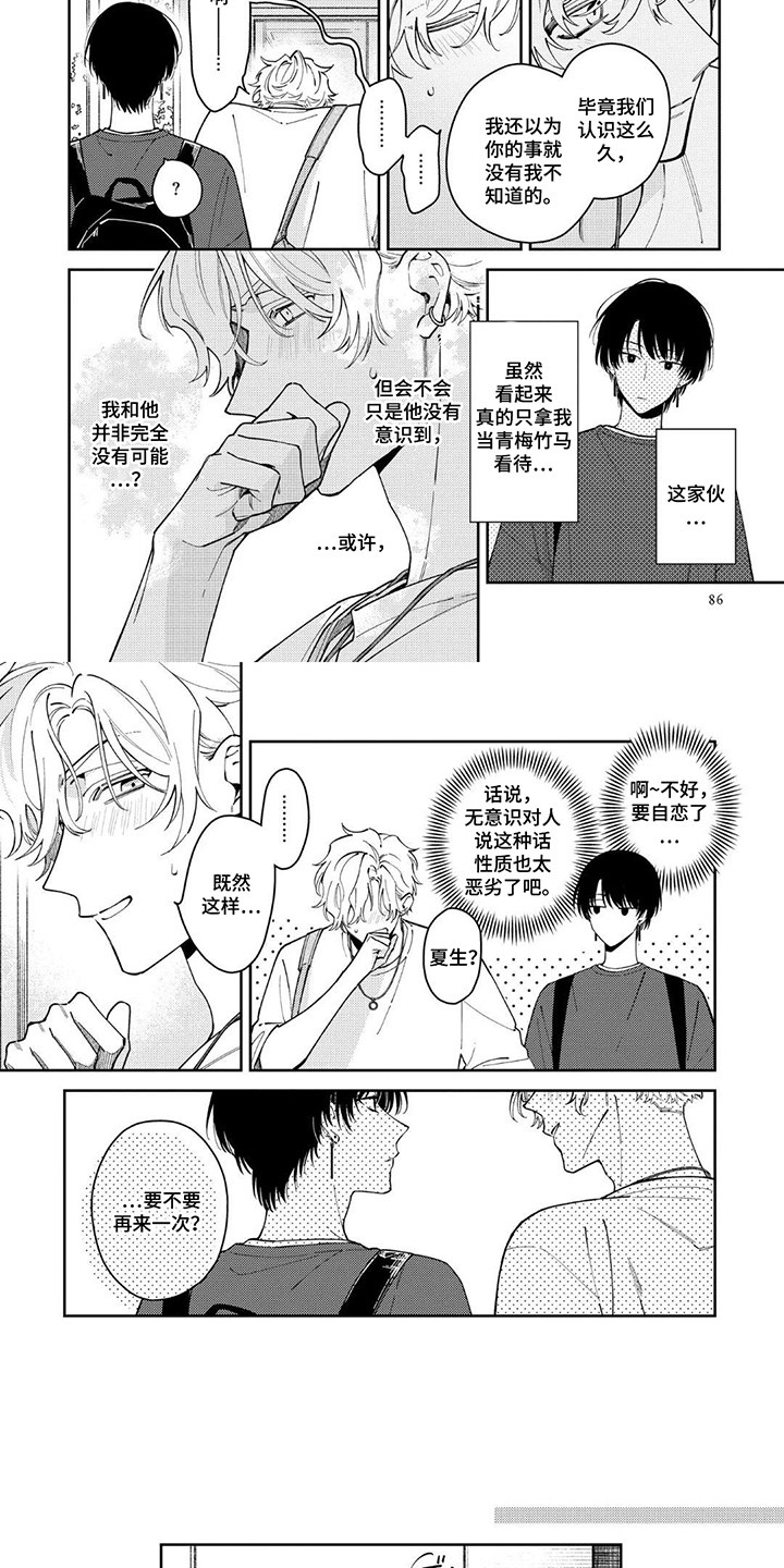 第9话：第9章：城市预览分镜