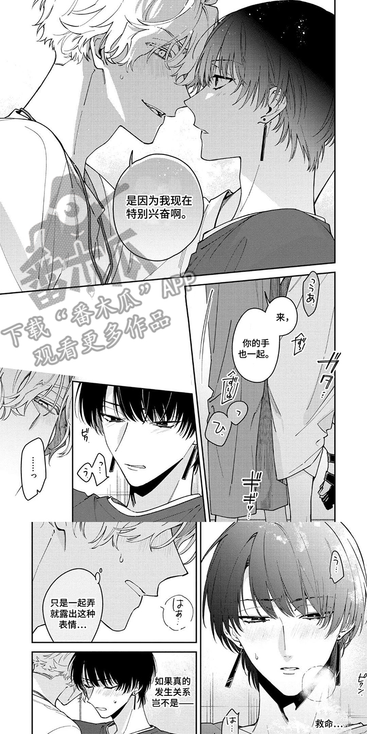 第10话：第10章：邀请预览分镜