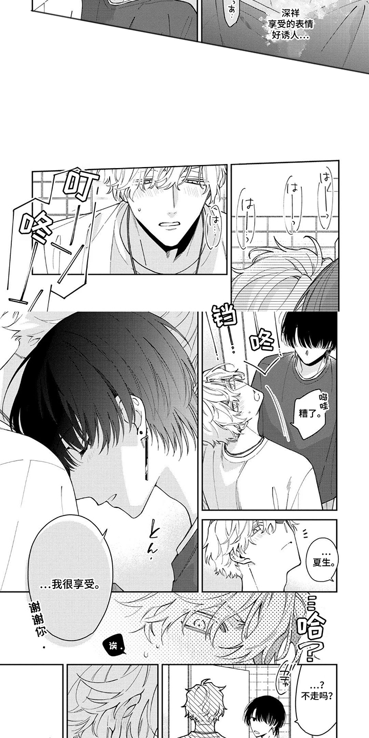 第10话：第10章：邀请预览分镜