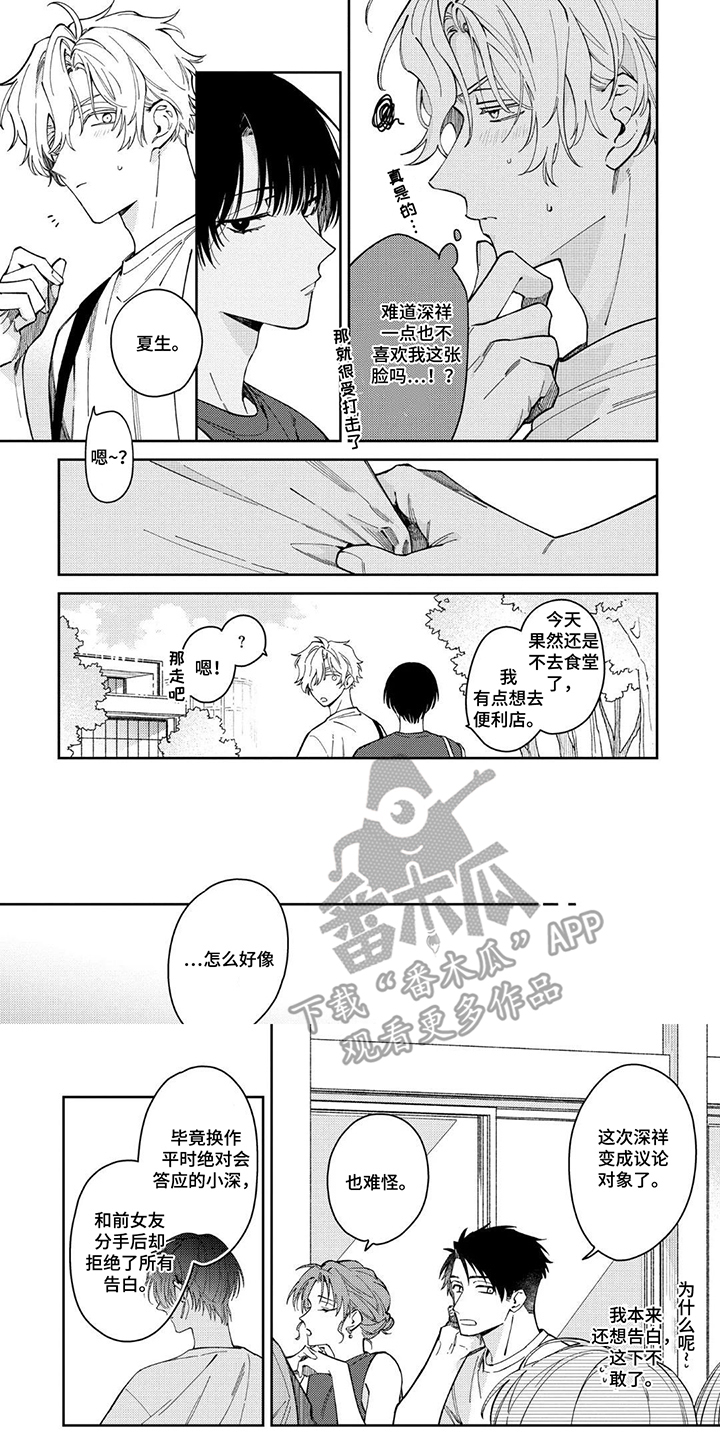 第13话：第13章：闷闷预览分镜