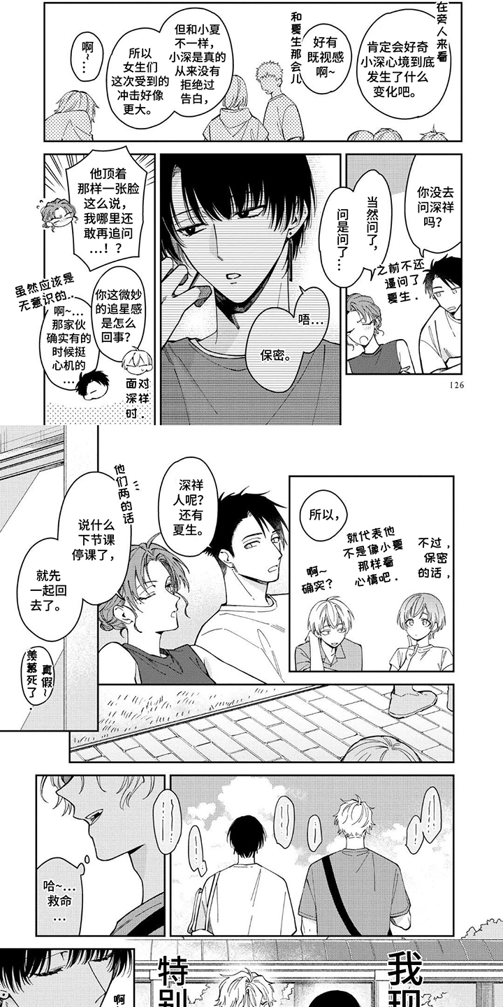 第13话：第13章：闷闷预览分镜