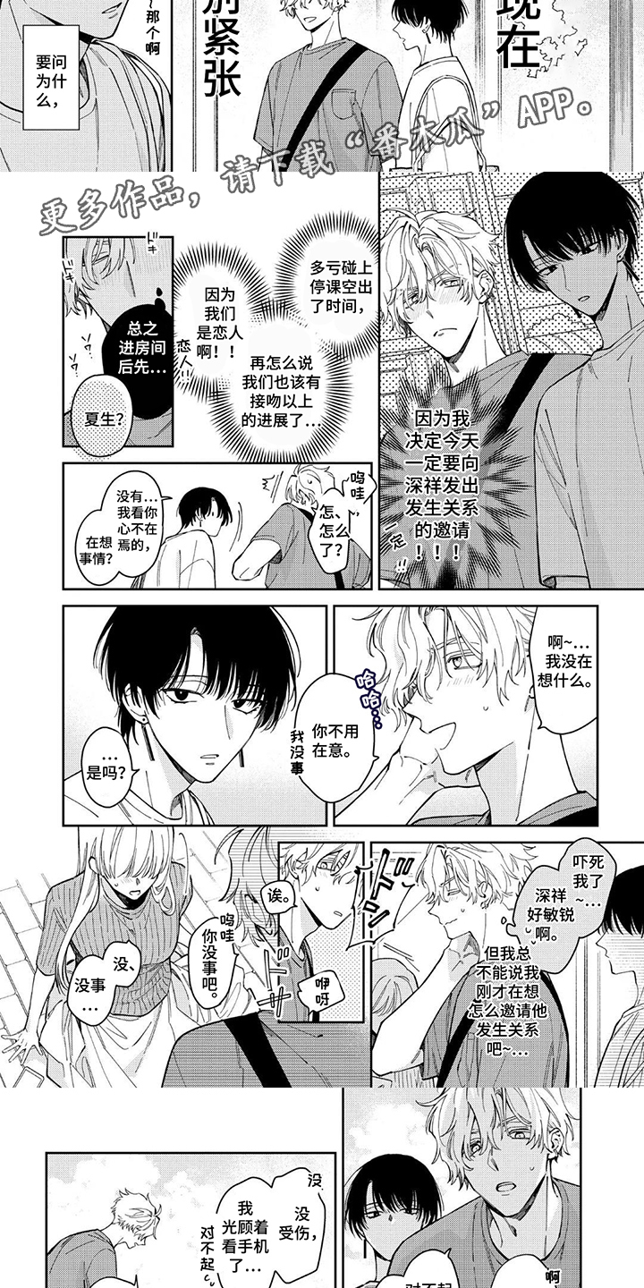 第13话：第13章：闷闷预览分镜