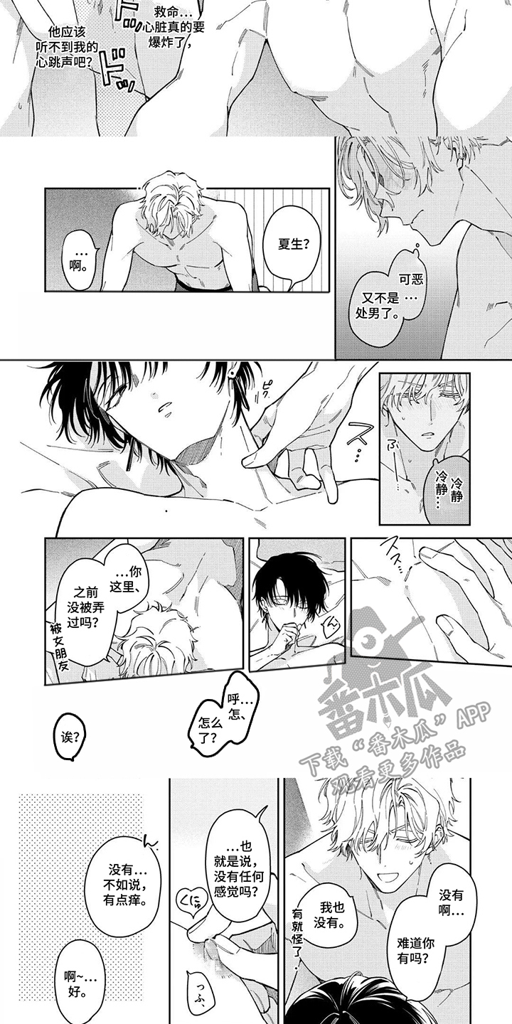 第15话：第15章：难得机会预览分镜