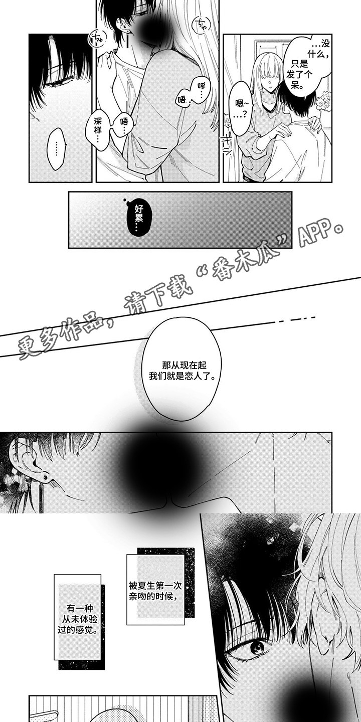 第17话：第17章：好好看预览分镜