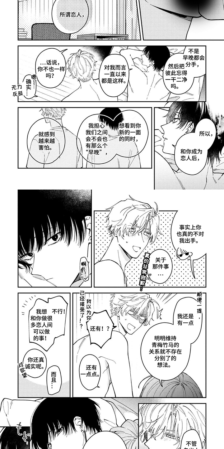 第17话：第17章：好好看预览分镜