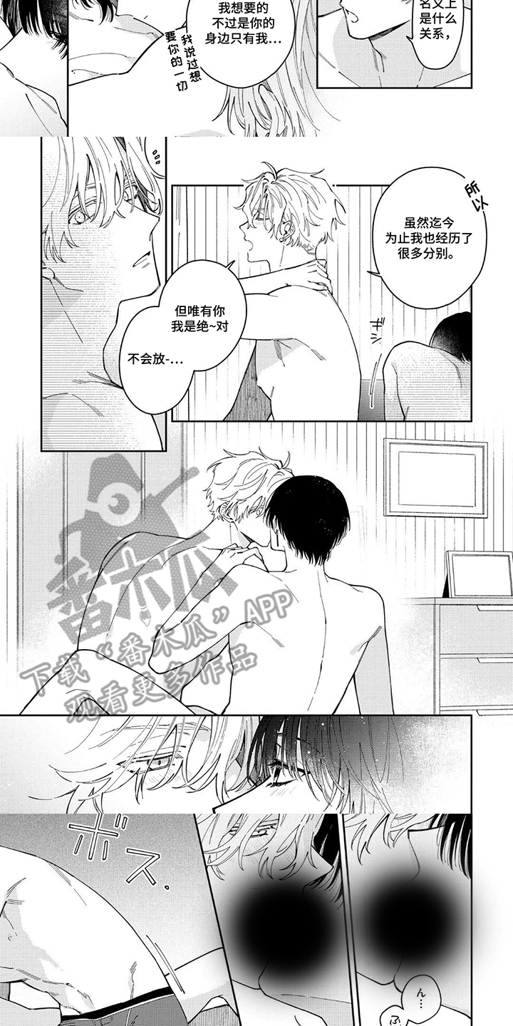 第17话：第17章：好好看预览分镜
