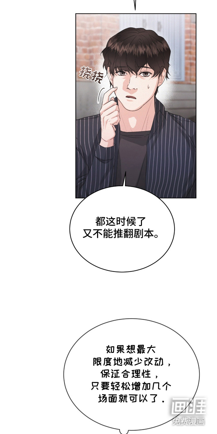 第13话：第13章：修改剧本预览分镜