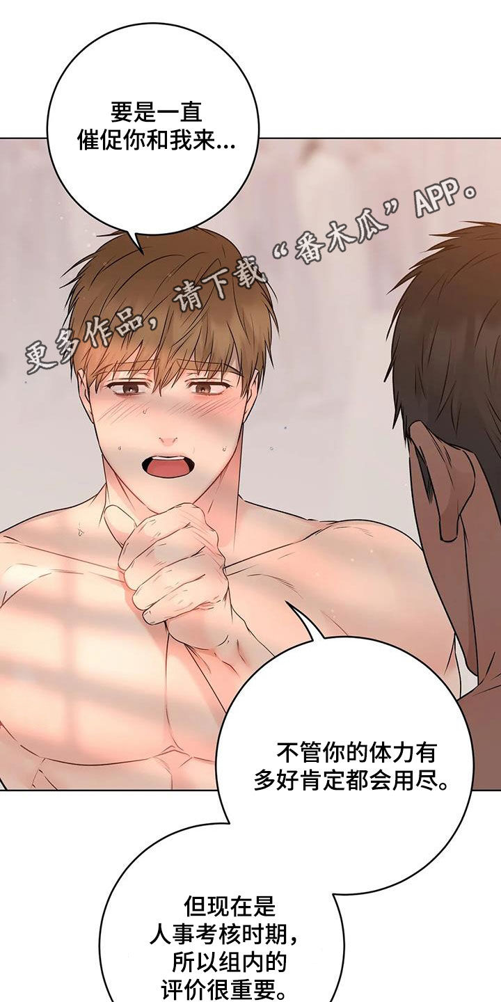 第89章:不要后悔