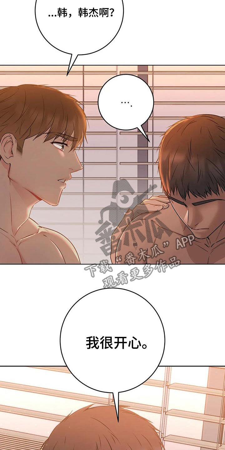 第89章:不要后悔