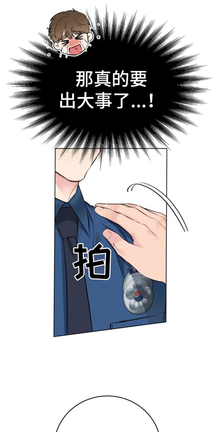 第8话：革职预览分镜