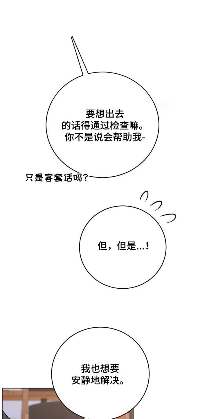 第18话：就一会儿预览分镜