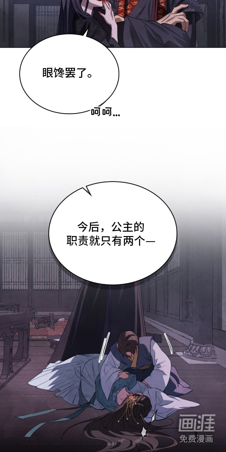 第5话：第5章：皇子预览分镜