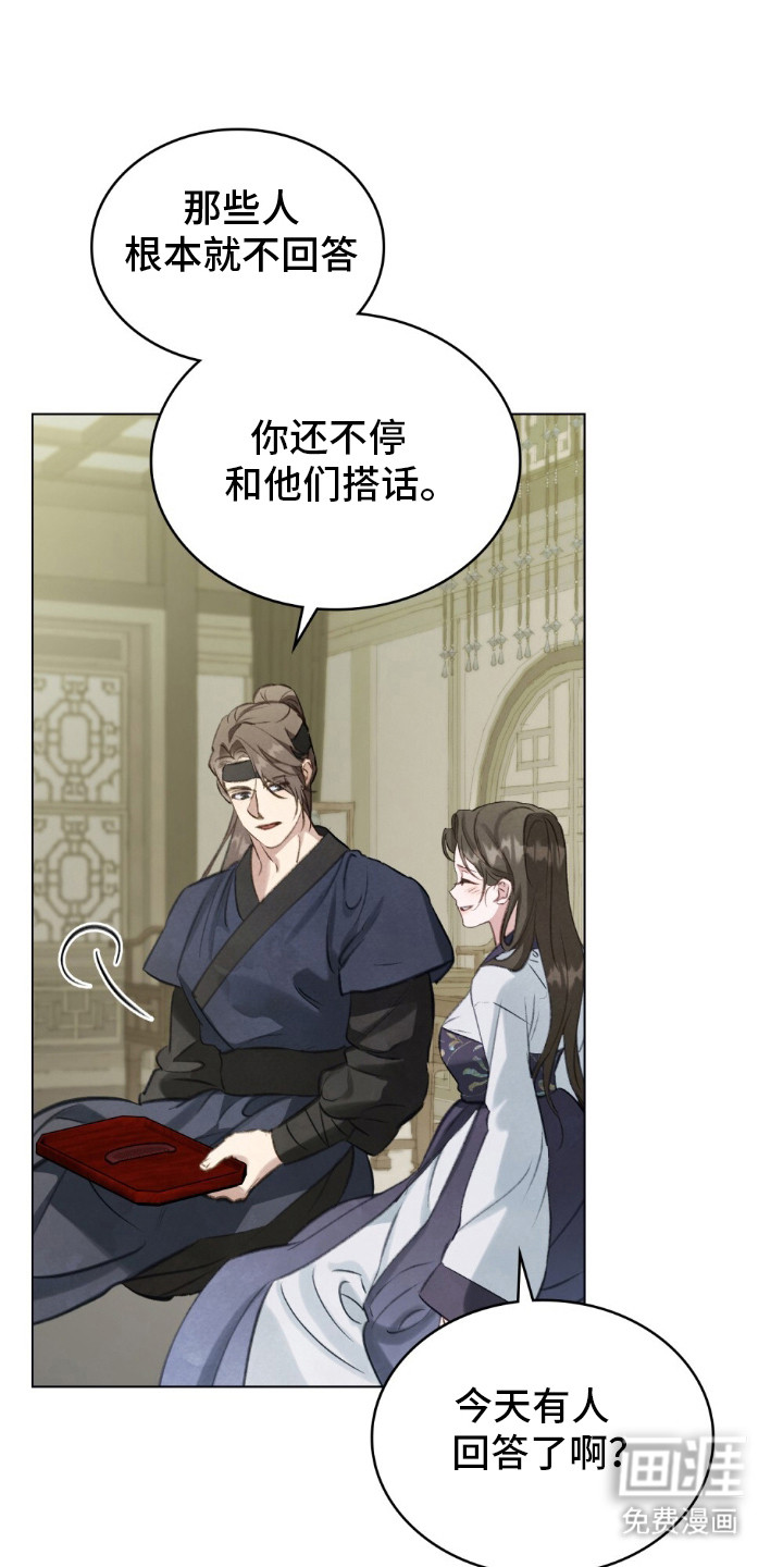 第13话：第13章：两人的秘密预览分镜