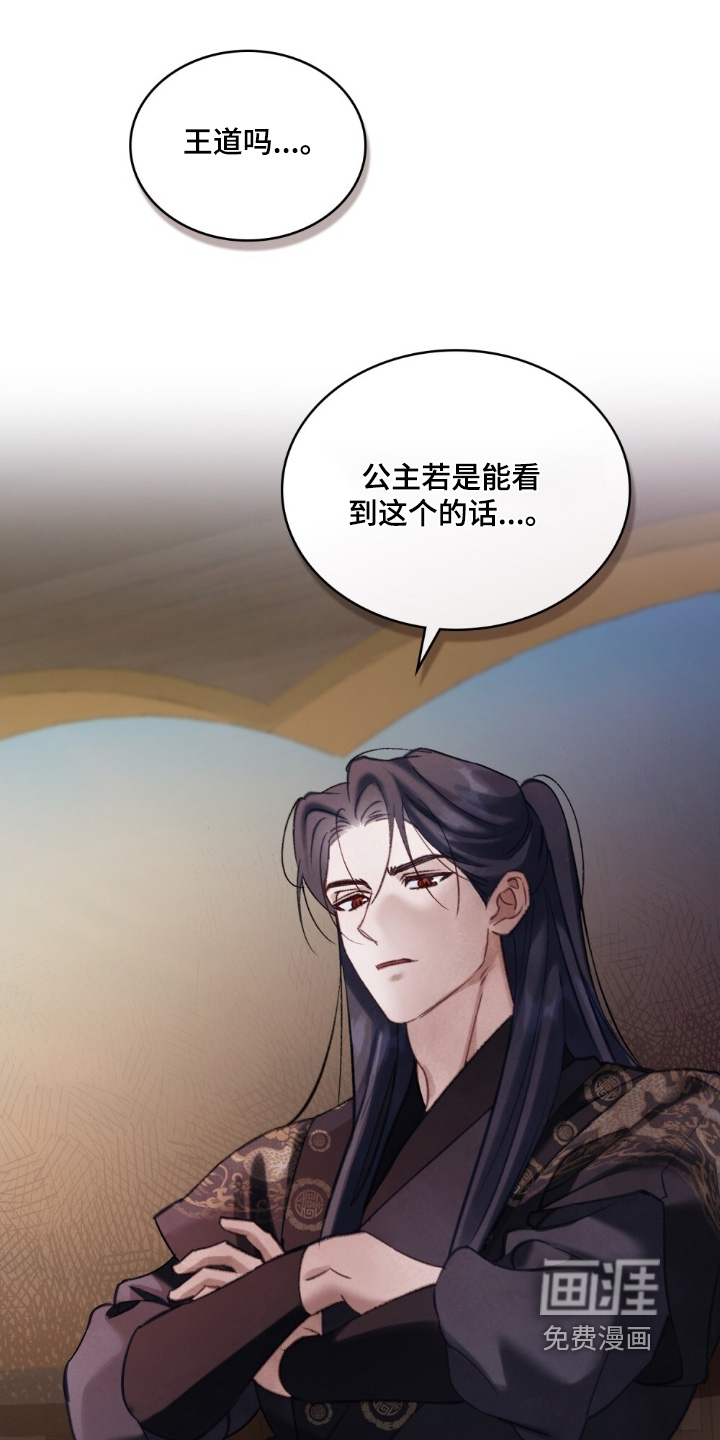 第19章:这样的梦