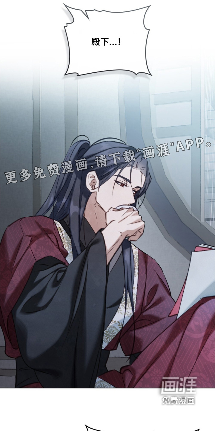 第21章:有毒