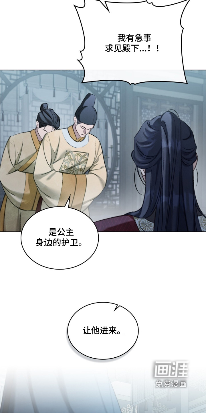 第21章:有毒