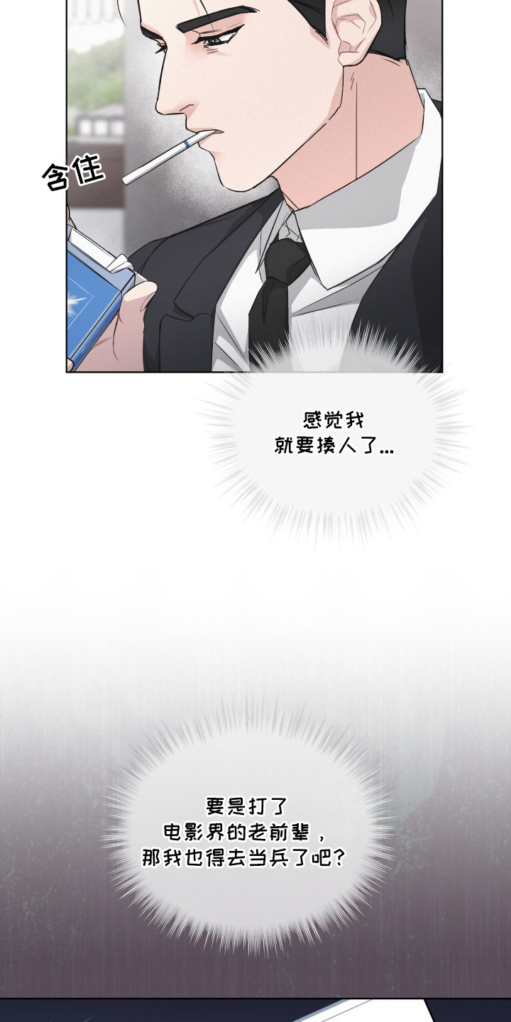 第2话：第2章：传闻预览分镜