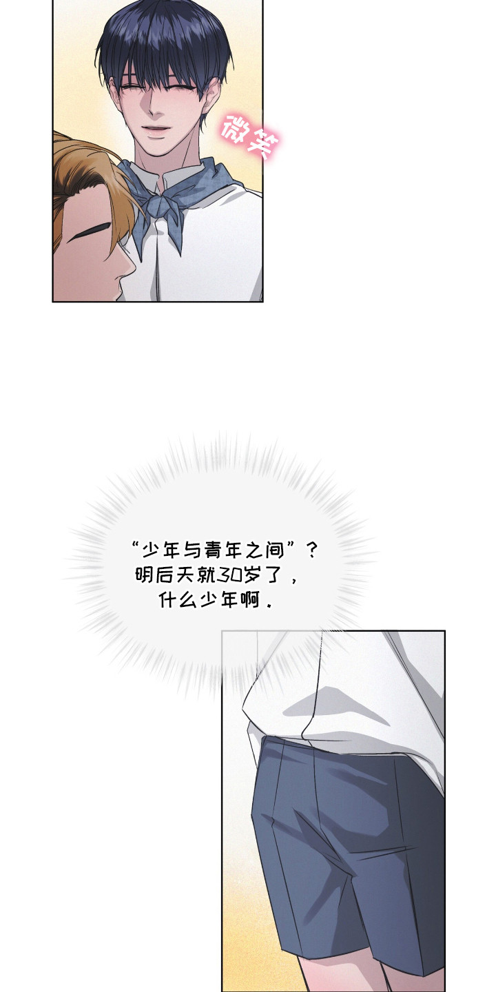 第3话：第3章：装嫩预览分镜