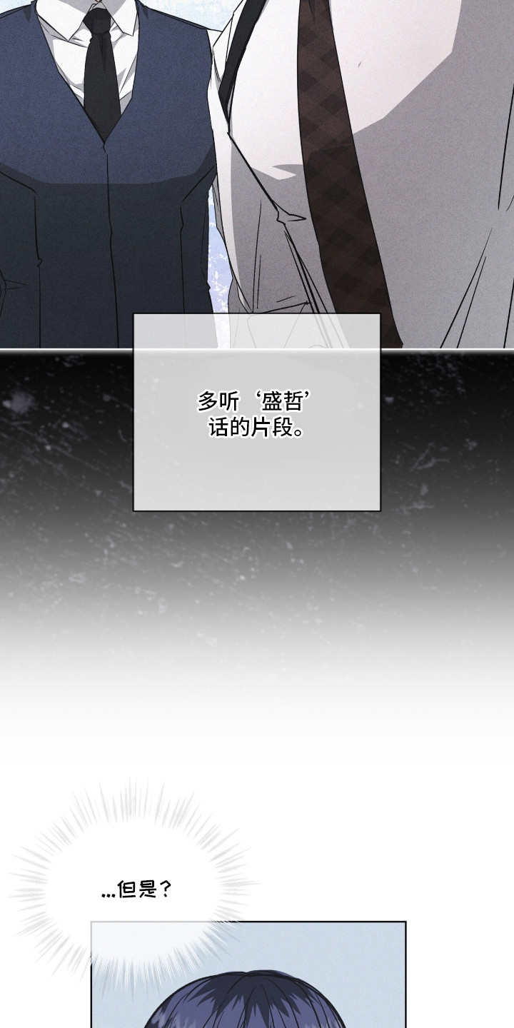 第5话：第5章： 气势压倒预览分镜