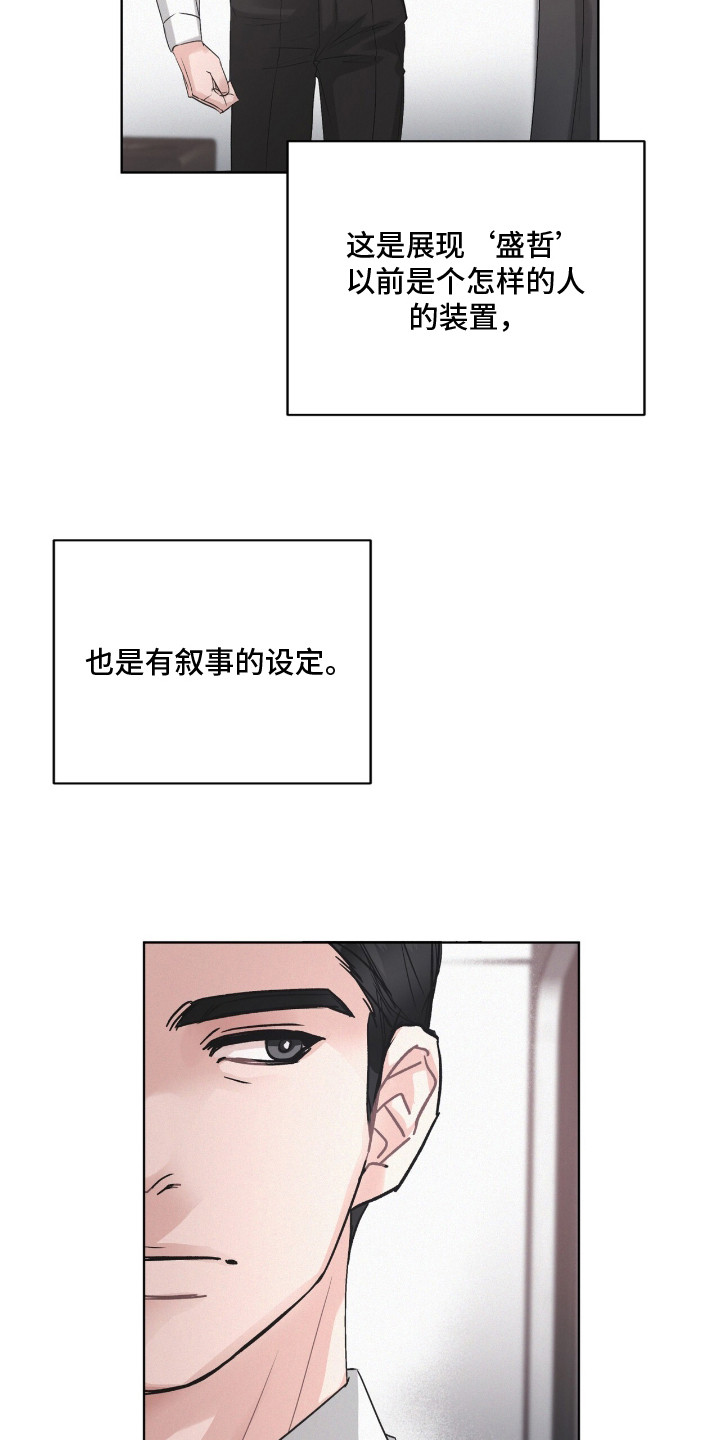 第13话：第13章：牵强预览分镜