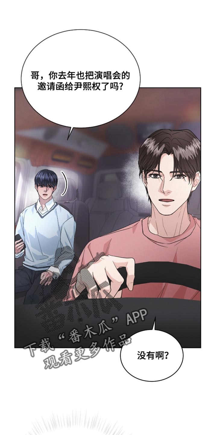 第29章:指手画脚