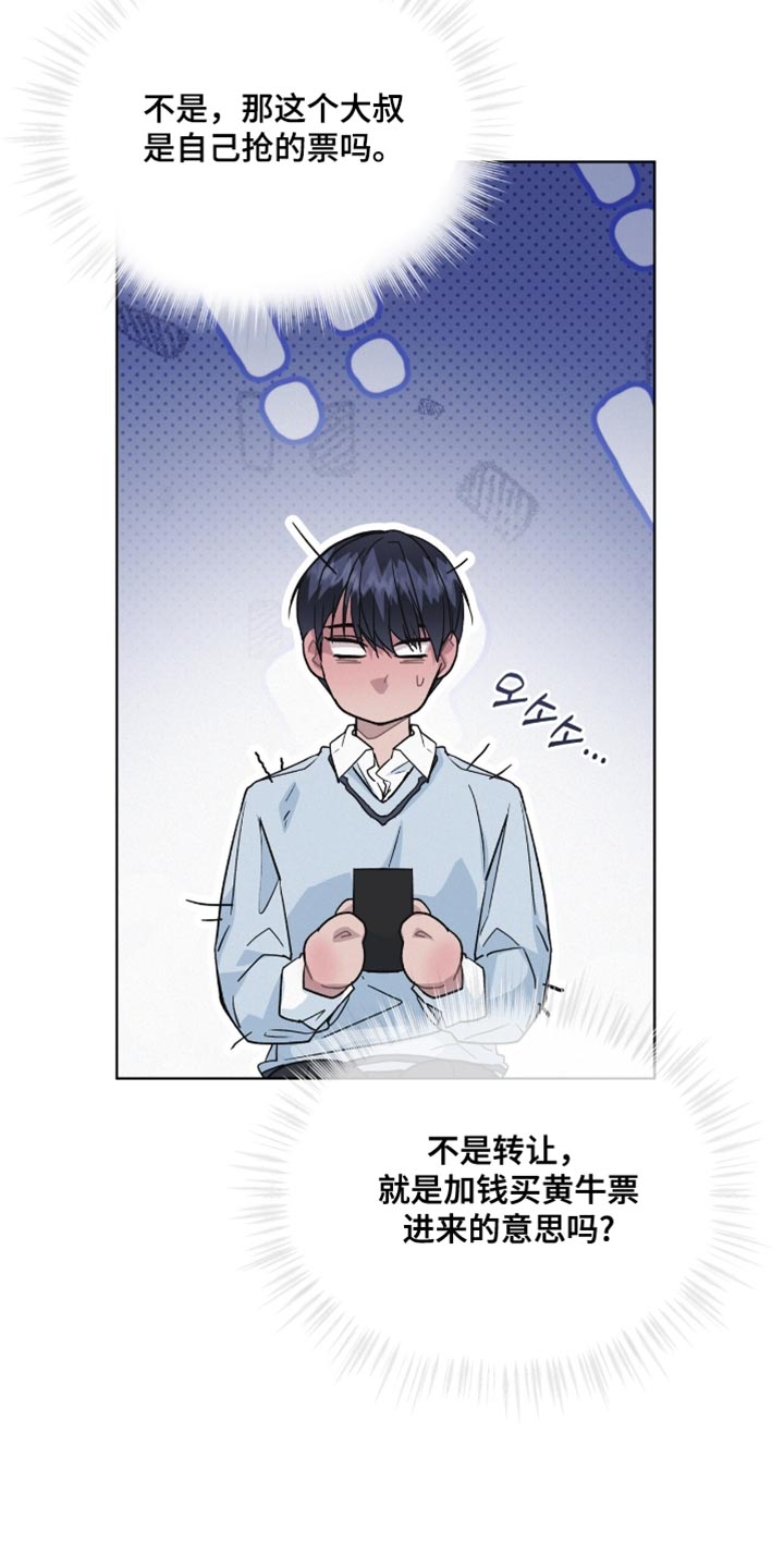 第29章:指手画脚