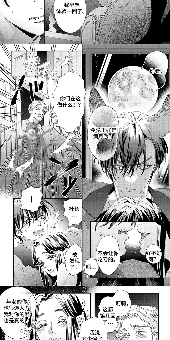 第1话：第1章：解雇预览分镜