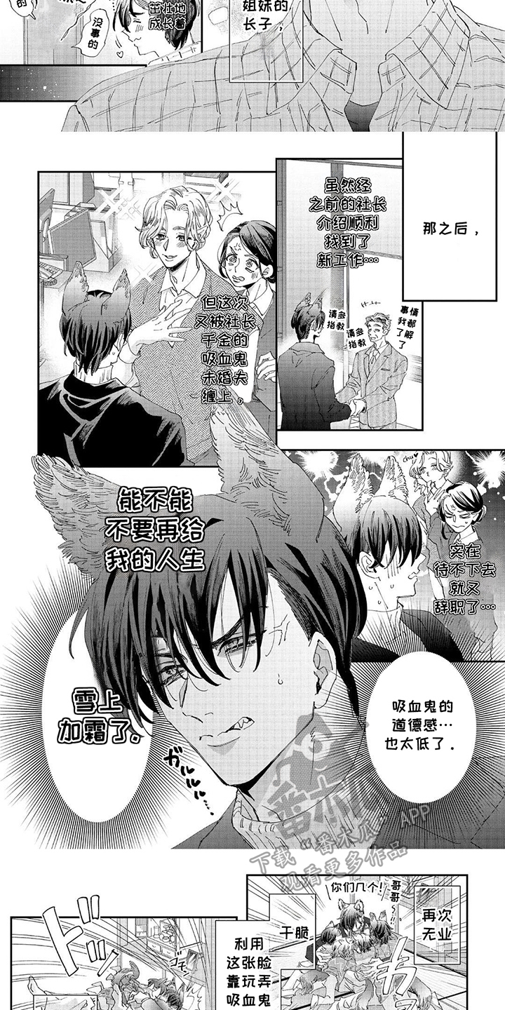 第3话：第3章：果然预览分镜