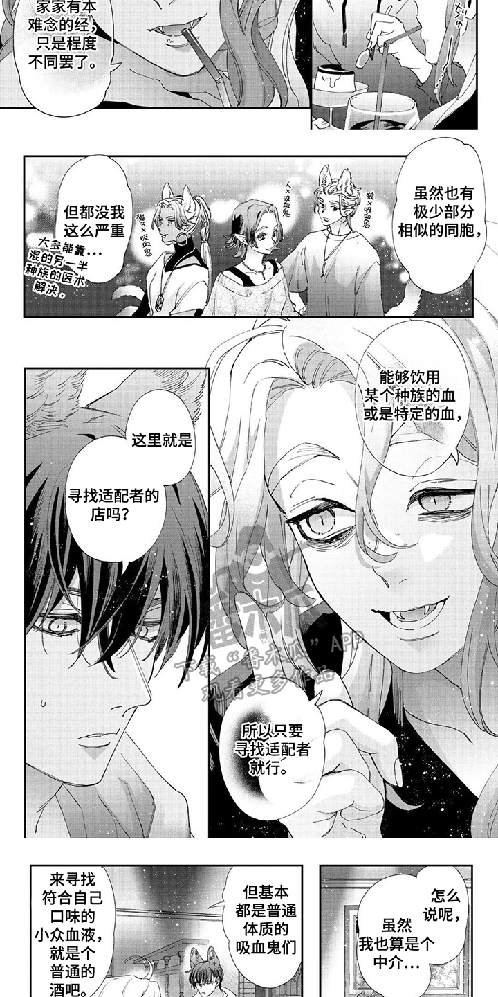 第6话：第6章：适配预览分镜
