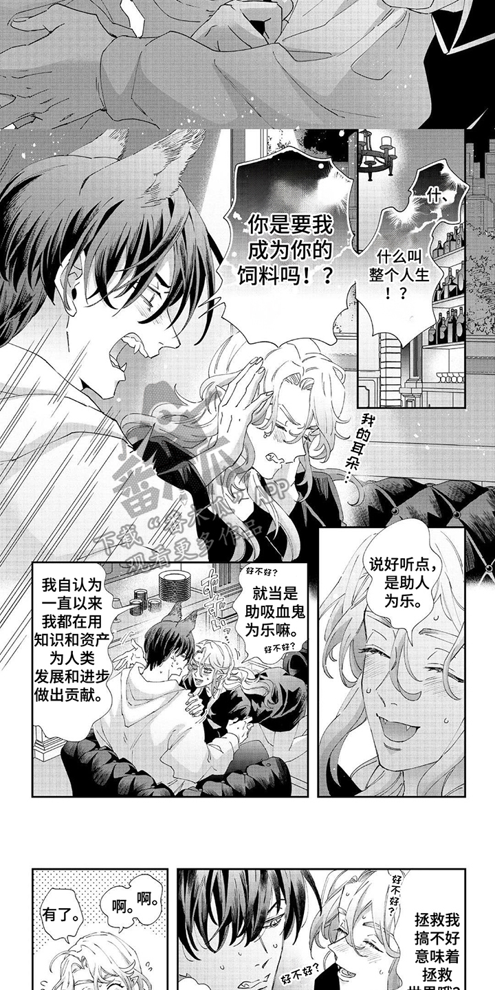 第7话：第7章：以表决心预览分镜