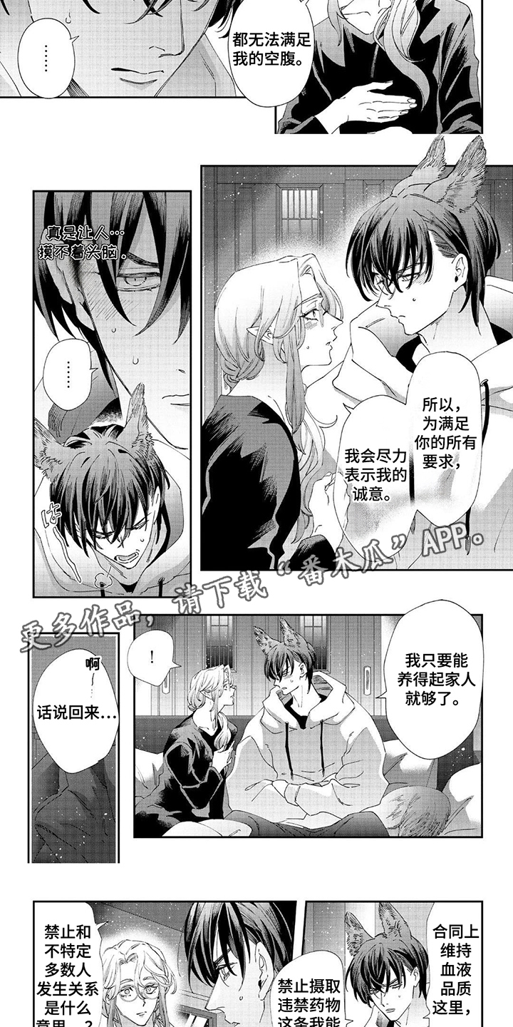 第8话：第8章：请求预览分镜