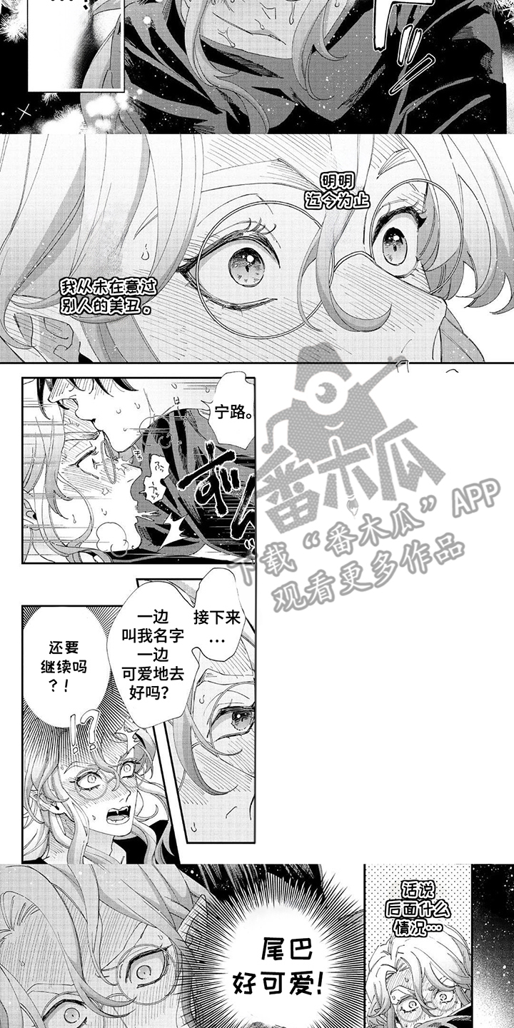 第11话：第11章：这种反差预览分镜