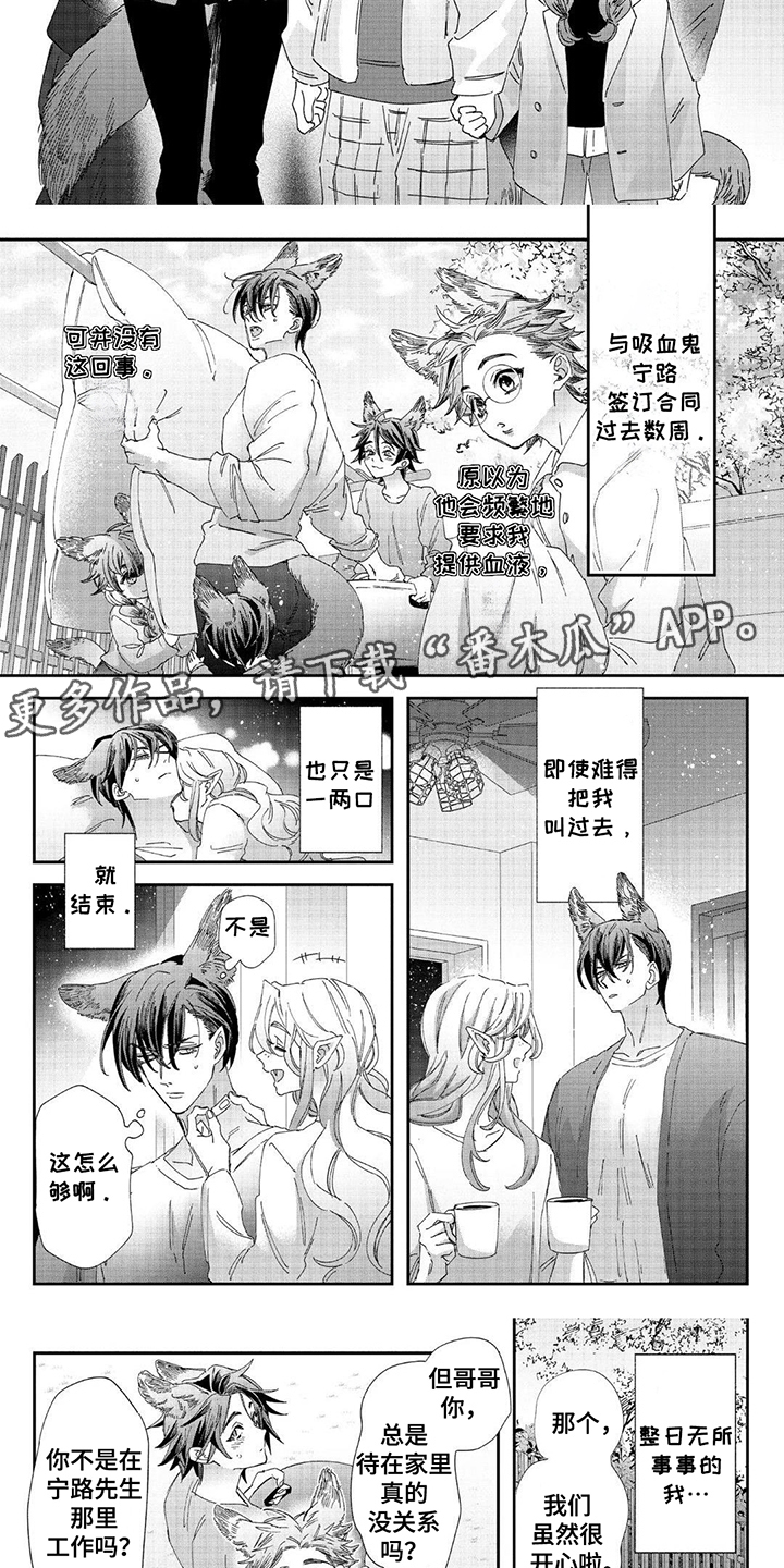 第13话：第13章：礼物预览分镜