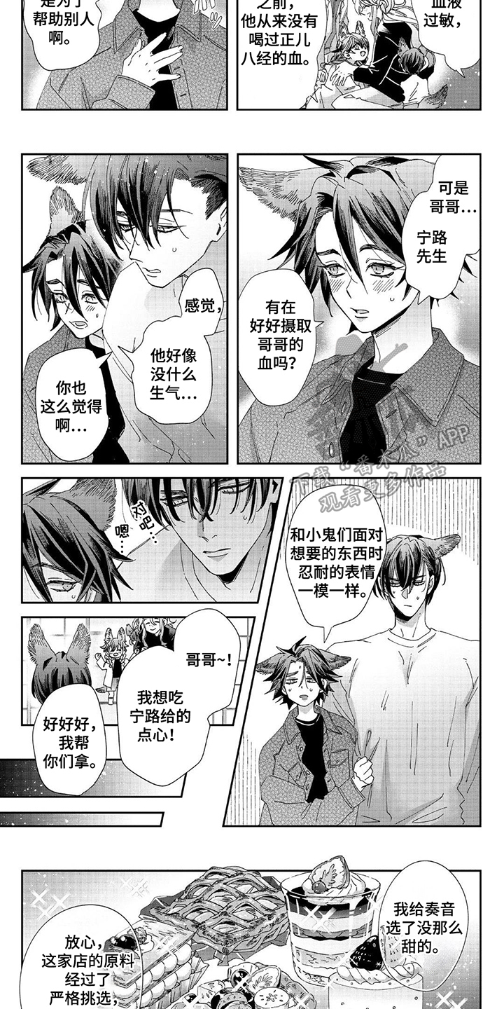 第14话：第14章：饿了预览分镜
