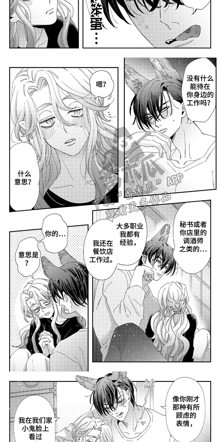 第15话：第15章：秘书预览分镜