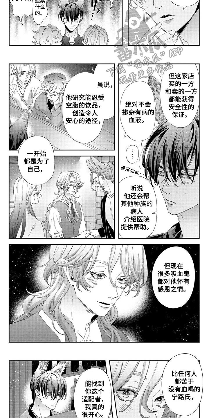第16话：第16章：黑名单预览分镜