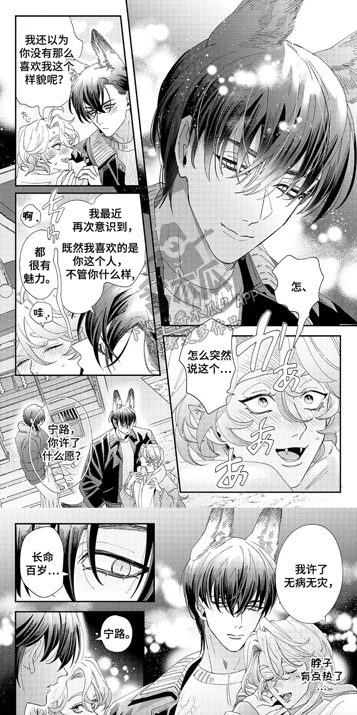 第26章:令人期待