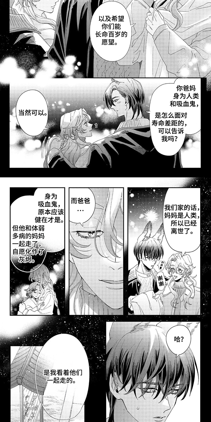 第26章:令人期待