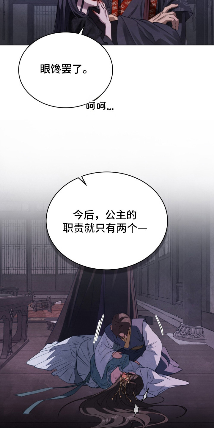 第5话：第5章：皇子预览分镜