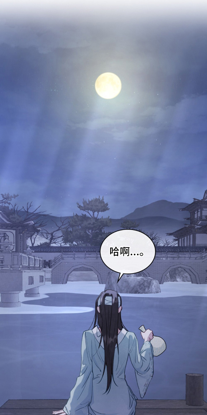 第8话：第8章：黑线预览分镜