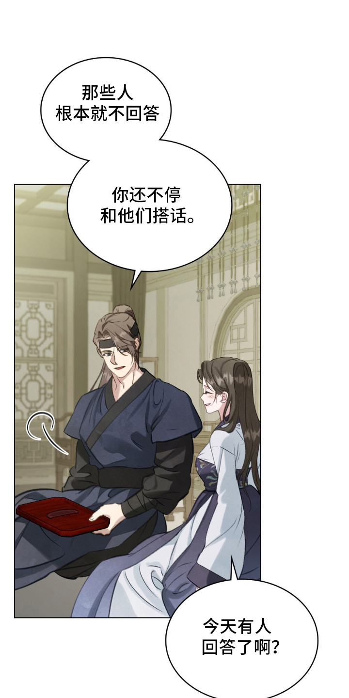 第13话：第13章：两人的秘密预览分镜