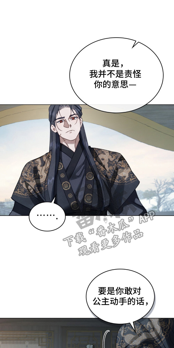 第18章:无比期待